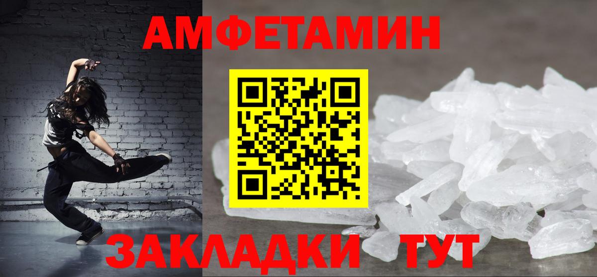 АМФ VHQ Архангельск