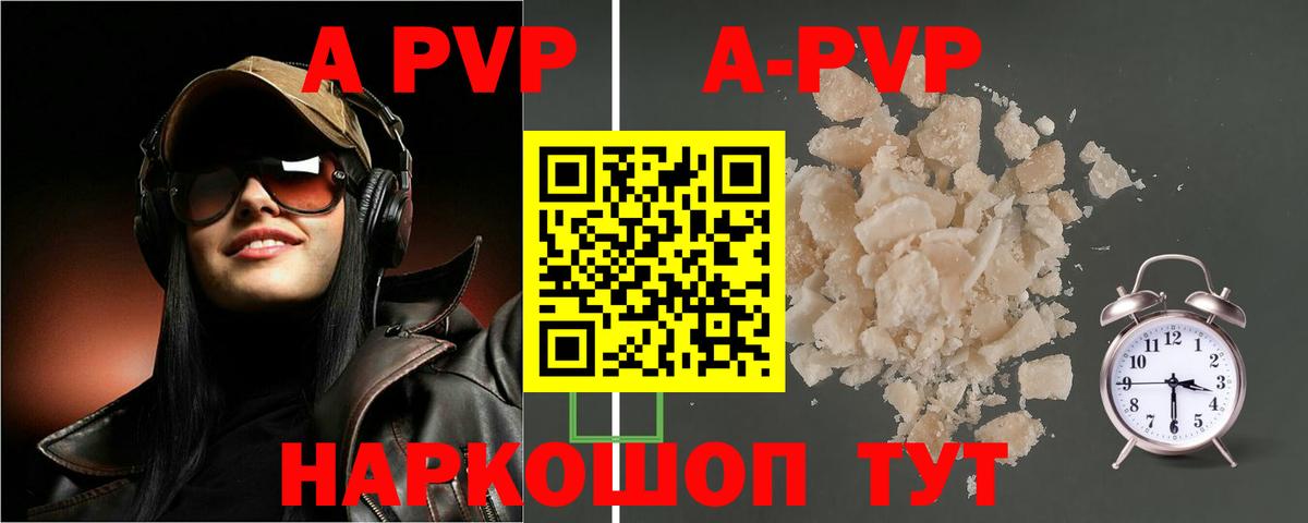 что такое наркотик  A PVP СК  Архангельск  Вход с VPN  Alpha-PVP Соль  Alfa_PVP Соль 