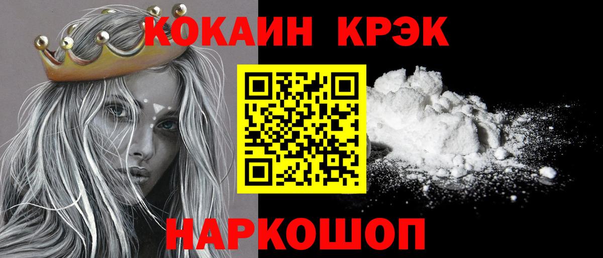 Кокаин FishScale  COCAIN 99%  Архангельск  Вход с VPN 