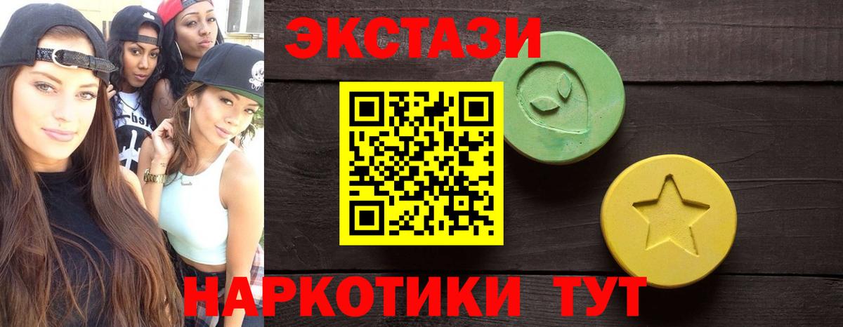 Ecstasy mix  Вход с VPN  Архангельск 