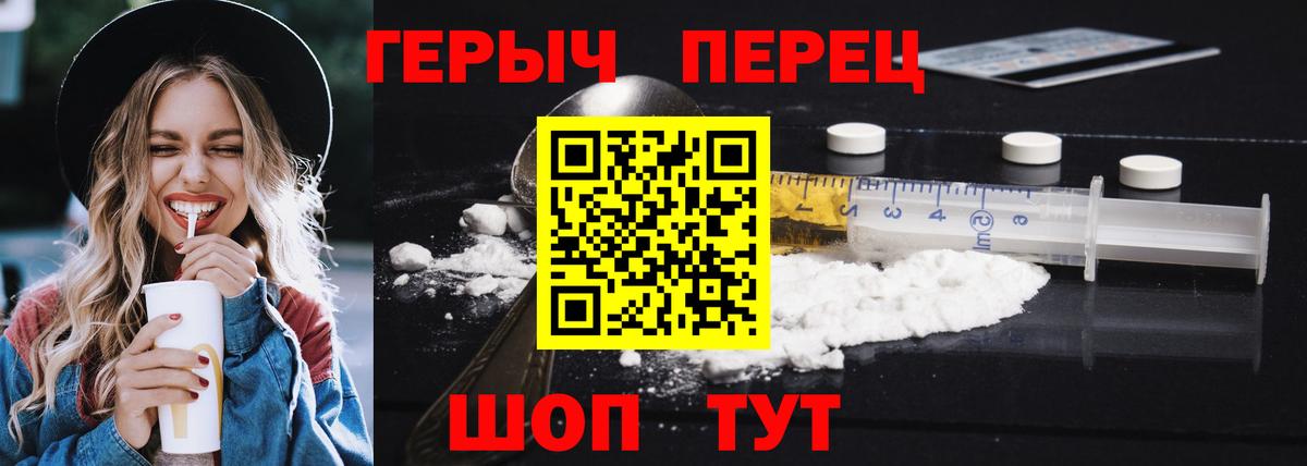 Героин  Вход с VPN  Архангельск  ГЕРОИН Heroin 