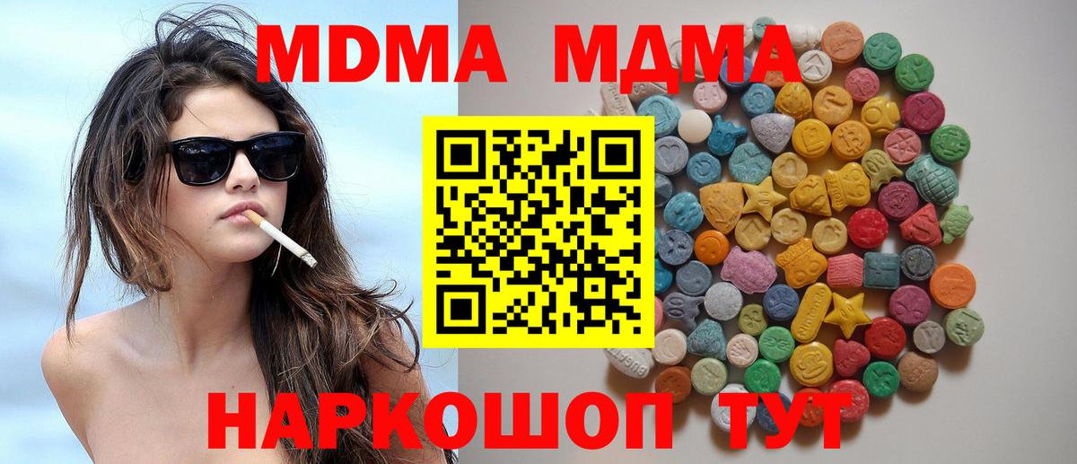 MDMA VHQ Архангельск