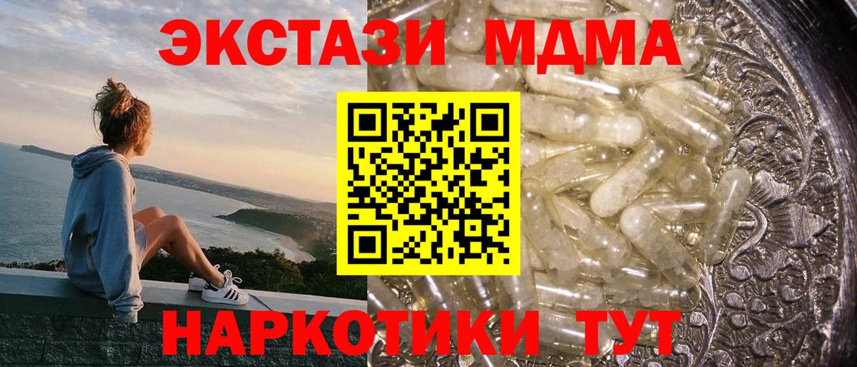 МДМА  МДМА VHQ  Вход с VPN  Архангельск 