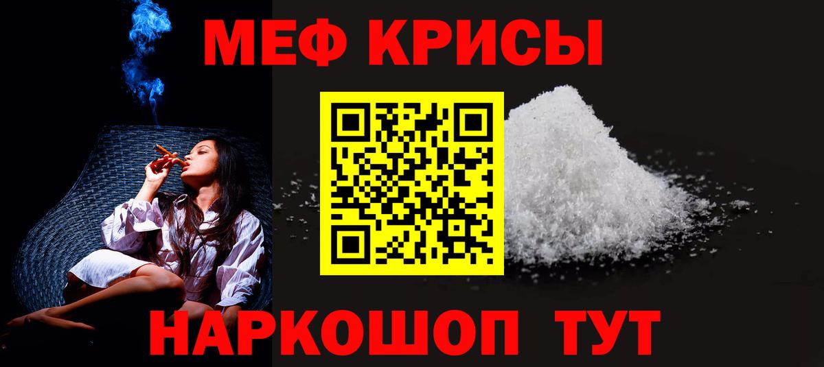 Мефедрон  Архангельск