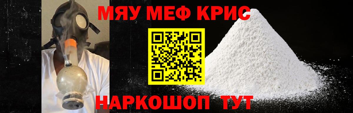 Архангельск  МЕФ  Вход с VPN  Мефедрон mephedrone  МЕФ мука 