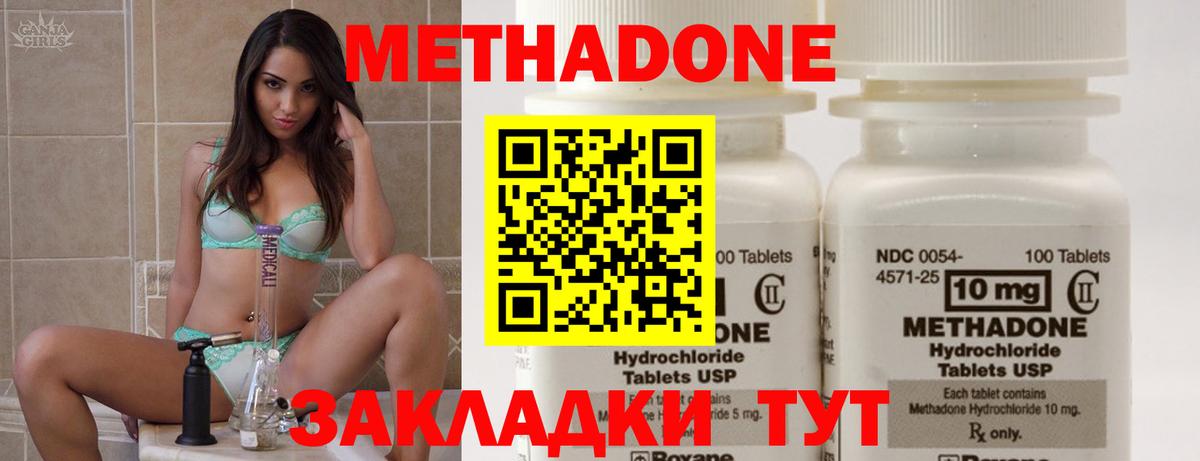 МЕТАДОН мёд Архангельск
