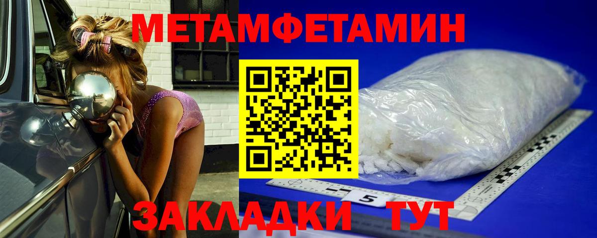 Архангельск  МЕТАМФЕТАМИН пудра  Вход с VPN 