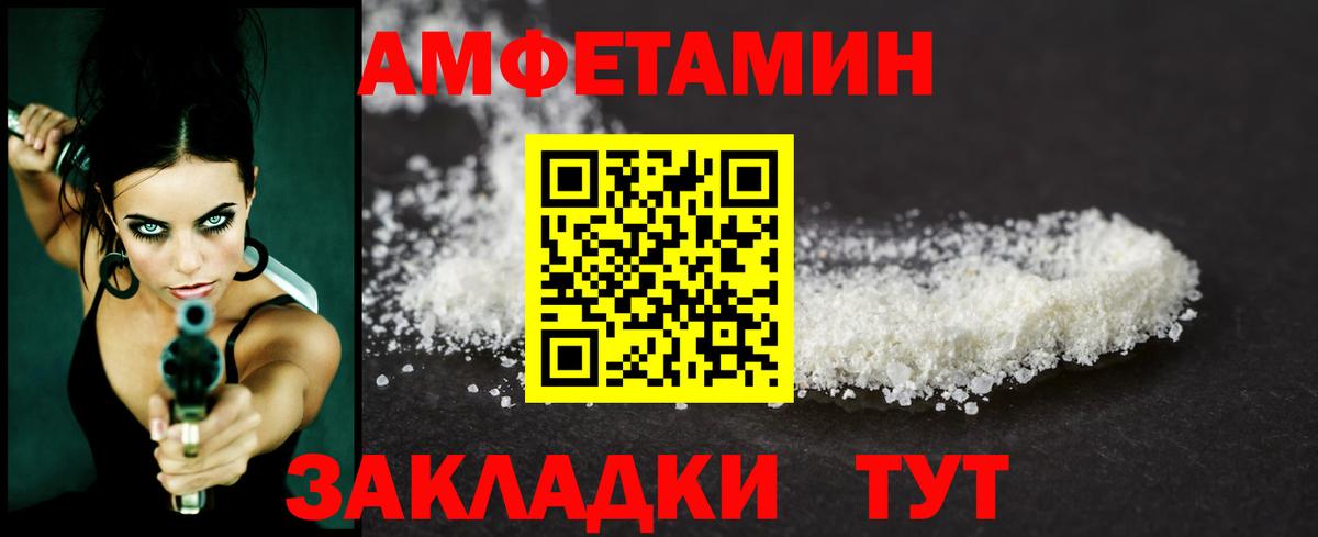МЕТАМФЕТАМИН Декстрометамфетамин 99.9% Архангельск