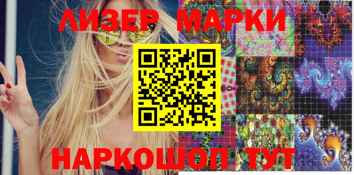 Марки NBOMe 1500мкг Архангельск