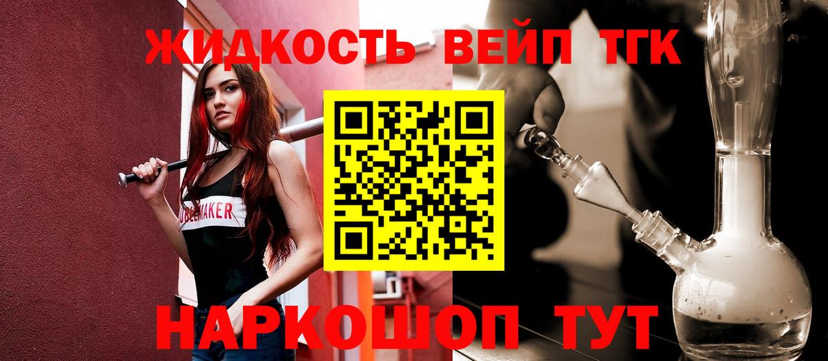 Дистиллят ТГК THC oil Архангельск