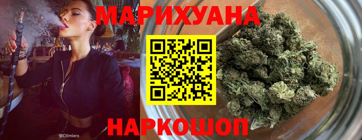 Бошки Шишки Bruce Banner  Бошки марихуана LSD WEED  Вход с VPN  Марихуана White Widow  Архангельск 